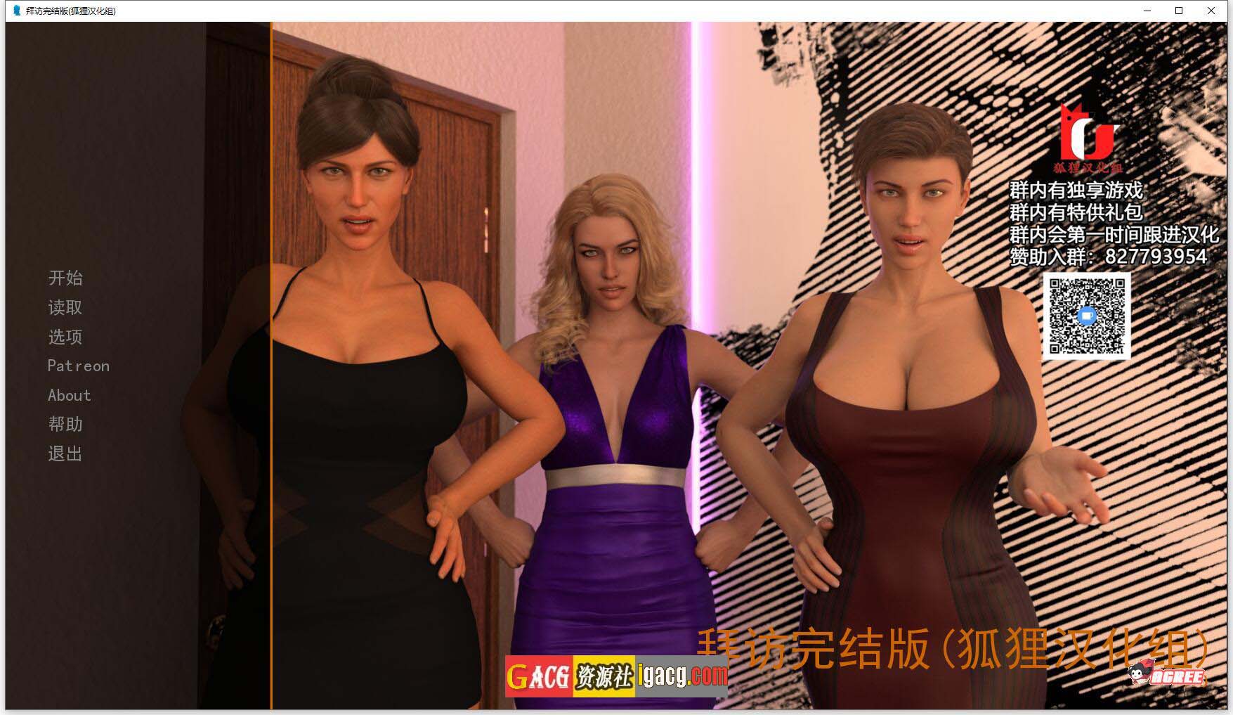 The Visit-拜访 V1.0 官宣完结汉化版/攻略MOD-acg游戏姬