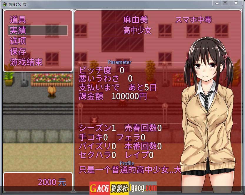 图片[4]-负债少女：借金娘(仮) 完结精翻汉化修复版-acg游戏姬