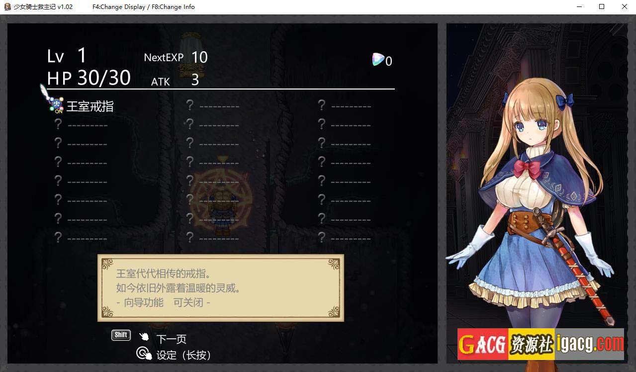 图片[7]-少女骑士救主记 Chevalier Historie Append v2.02 官方中文-acg游戏姬