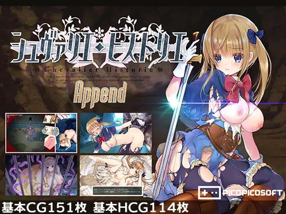 图片[3]-少女骑士救主记 Chevalier Historie Append v2.02 官方中文-acg游戏姬