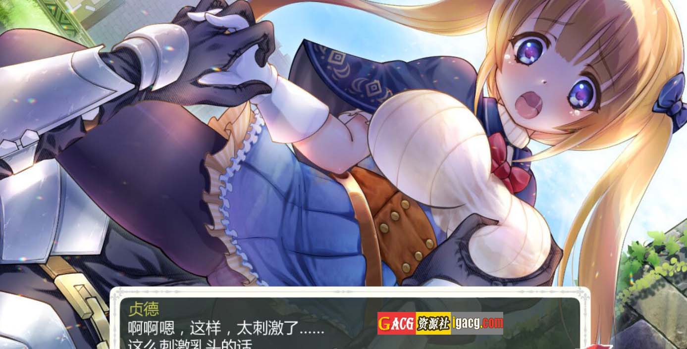 图片[8]-少女骑士救主记 Chevalier Historie Append v2.02 官方中文-acg游戏姬
