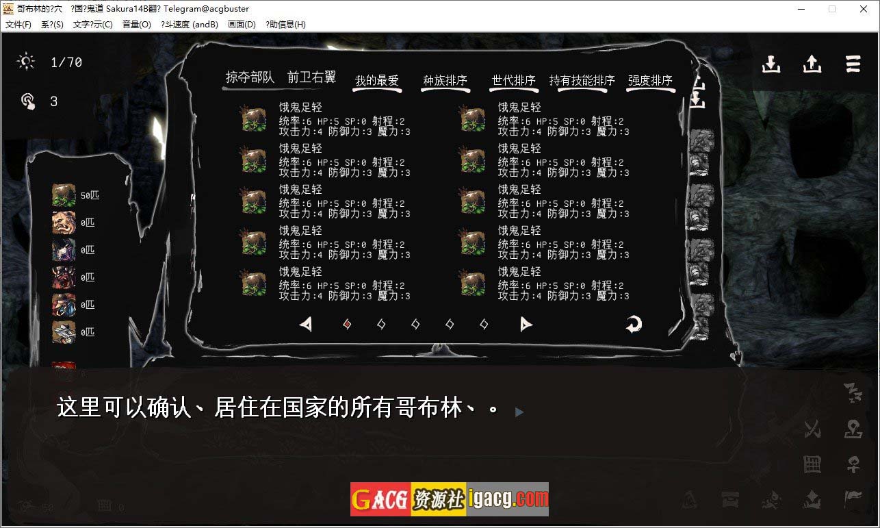 图片[4]-哥布林的巢穴4 战国饿鬼道 挂载AI汉化版+全CG存档-acg游戏姬