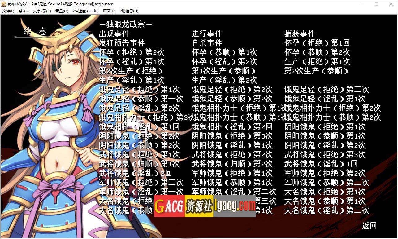 图片[8]-哥布林的巢穴4 战国饿鬼道 挂载AI汉化版+全CG存档-acg游戏姬