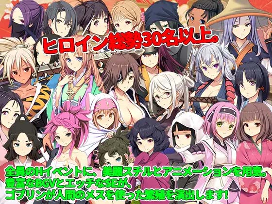 图片[9]-哥布林的巢穴4 战国饿鬼道 挂载AI汉化版+全CG存档-acg游戏姬