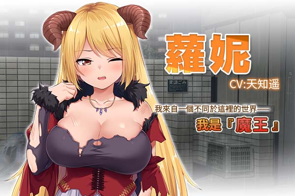图片[3]-魔王大人同居中。～与异世界魔王如胶似漆的同居生活～官方中文步兵版-acg游戏姬