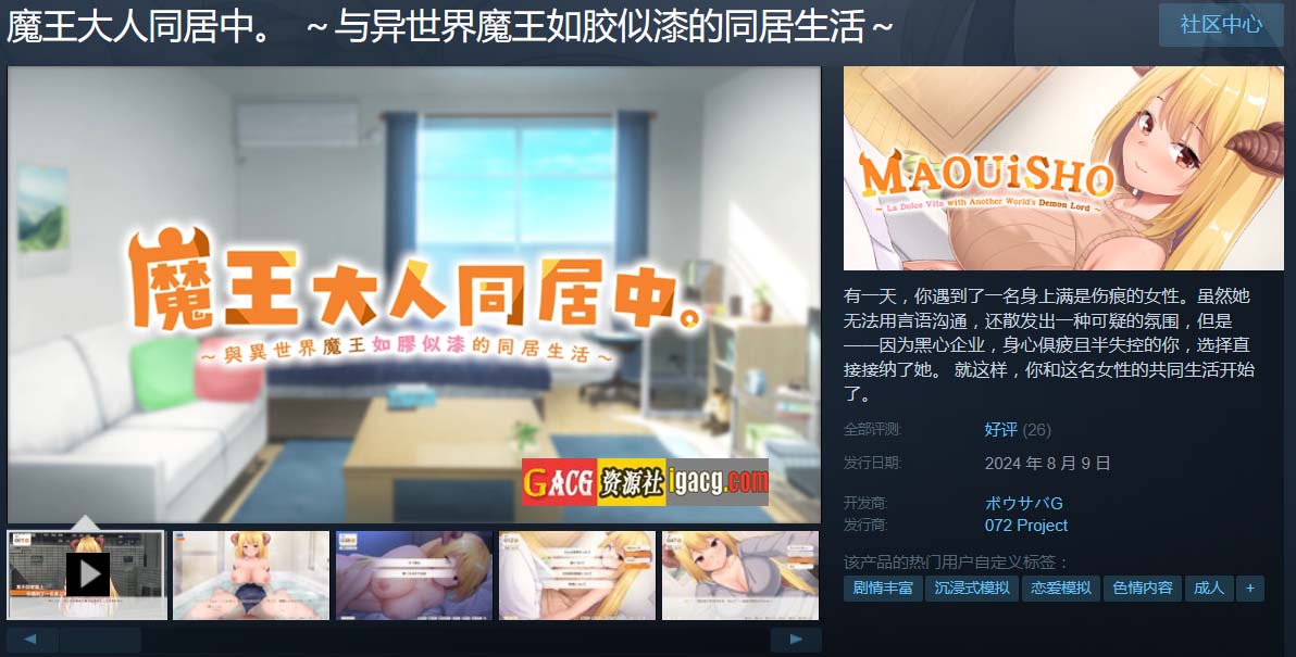 图片[2]-魔王大人同居中。～与异世界魔王如胶似漆的同居生活～官方中文步兵版-acg游戏姬