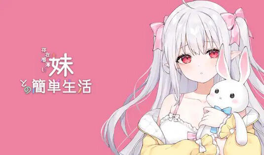 图片[2]-和存在感薄弱妹妹一起的简单生活 Ver0.35 官方中文版-acg游戏姬