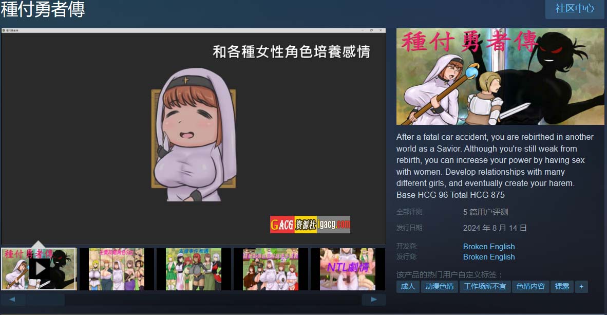 图片[2]-種付勇者傳 The Savior of Impregnation 官方中文版-acg游戏姬