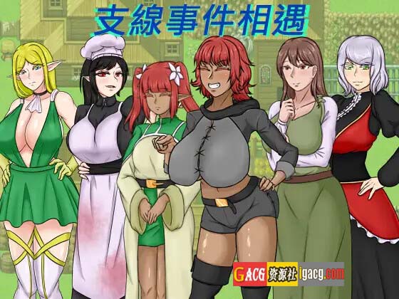 图片[5]-種付勇者傳 The Savior of Impregnation 官方中文版-acg游戏姬