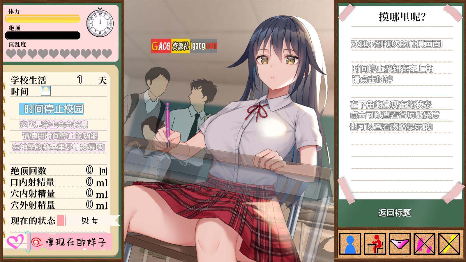 图片[6]-时间停止学校~严肃的凛是我的RBQ 精翻汉化版-acg游戏姬