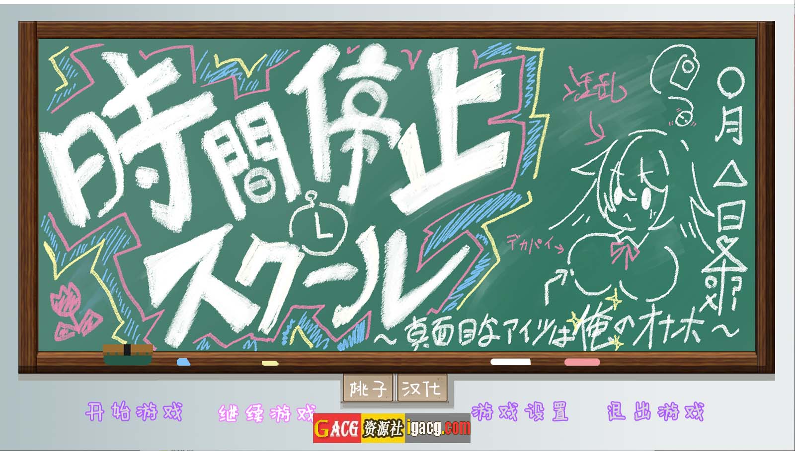 时间停止学校~严肃的凛是我的RBQ 精翻汉化版-acg游戏姬