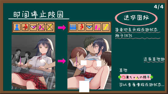 图片[4]-时间停止学校~严肃的凛是我的RBQ 精翻汉化版-acg游戏姬