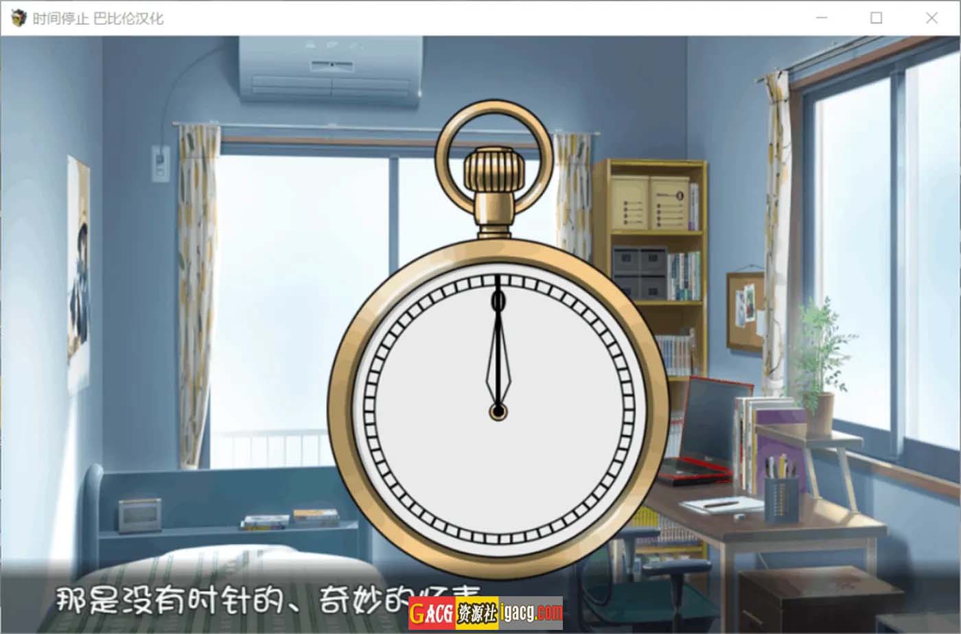 图片[2]-时间停止！一按就能时停的怀表 精翻汉化版-acg游戏姬