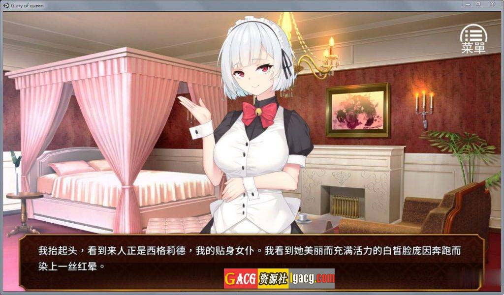 图片[4]-女王的荣耀：真！完整 官方中文步兵版-acg游戏姬