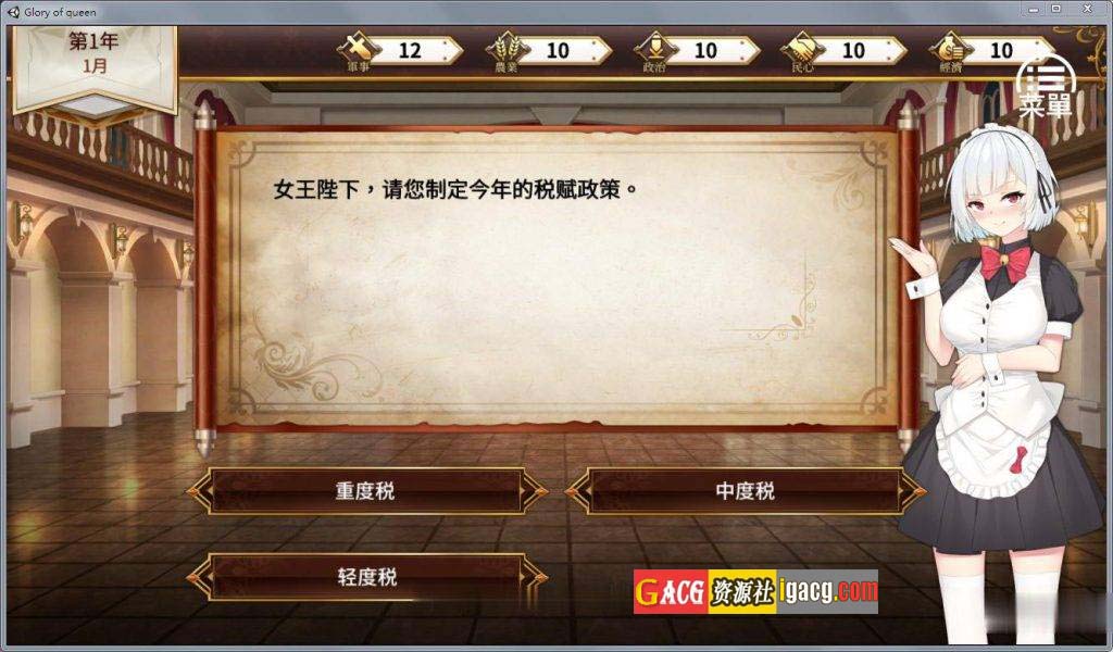 图片[6]-女王的荣耀：真！完整 官方中文步兵版-acg游戏姬