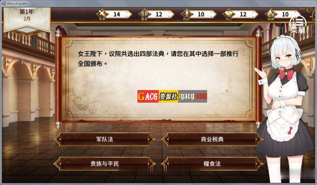 图片[7]-女王的荣耀：真！完整 官方中文步兵版-acg游戏姬