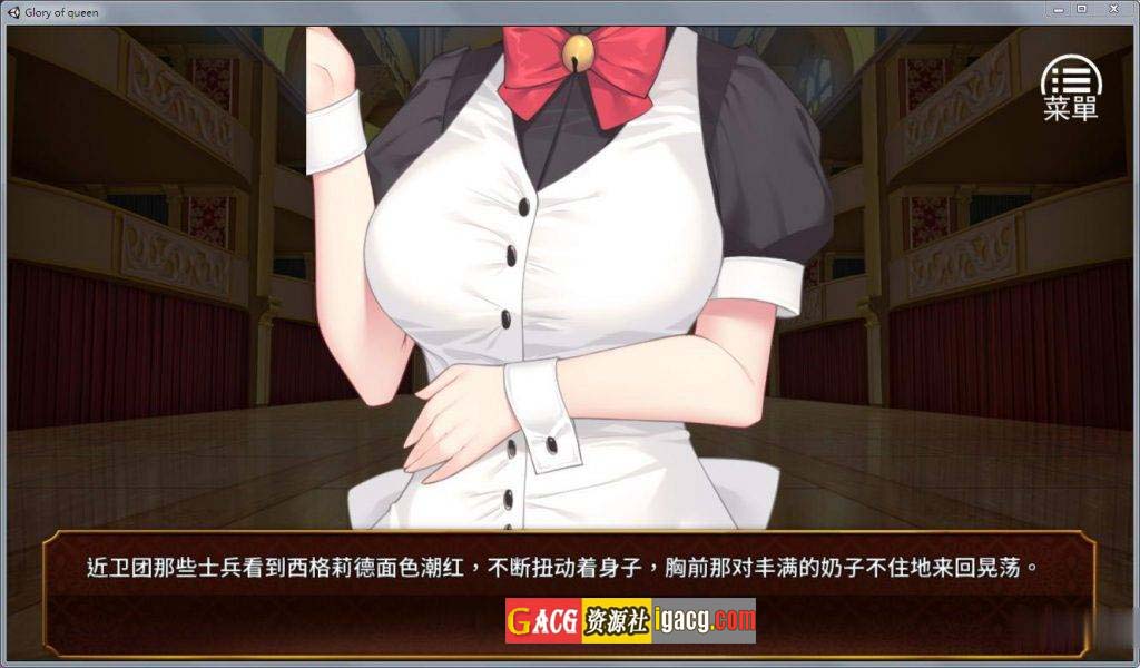图片[8]-女王的荣耀：真！完整 官方中文步兵版-acg游戏姬