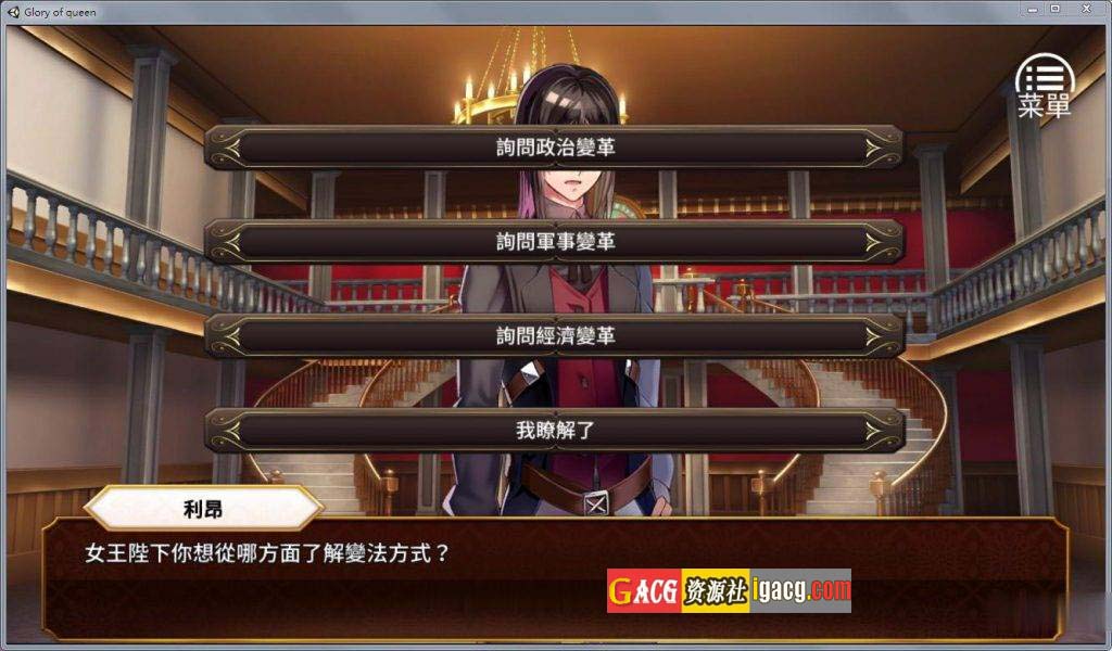 图片[10]-女王的荣耀：真！完整 官方中文步兵版-acg游戏姬