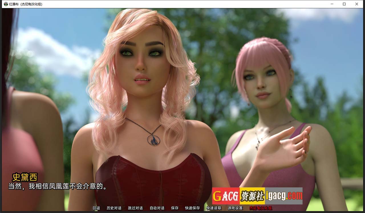 图片[9]-红瀑布~红尘 Red Falls EP.6 精翻汉化版-acg游戏姬