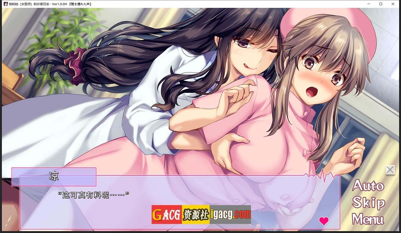 图片[6]-我和她（女医师）的诊察日志 Steam官方中文版+存档-acg游戏姬