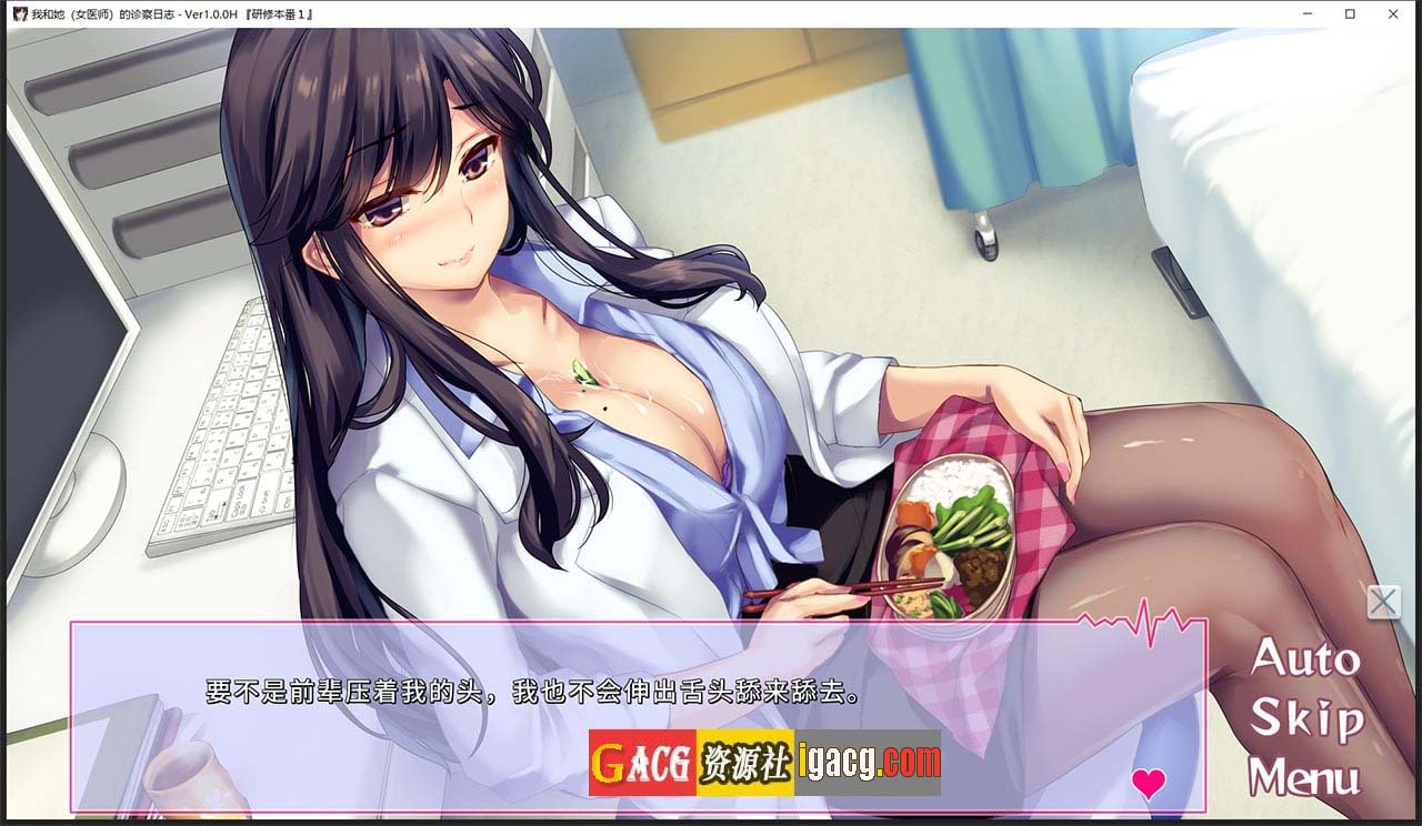 图片[4]-我和她（女医师）的诊察日志 Steam官方中文版+存档-acg游戏姬