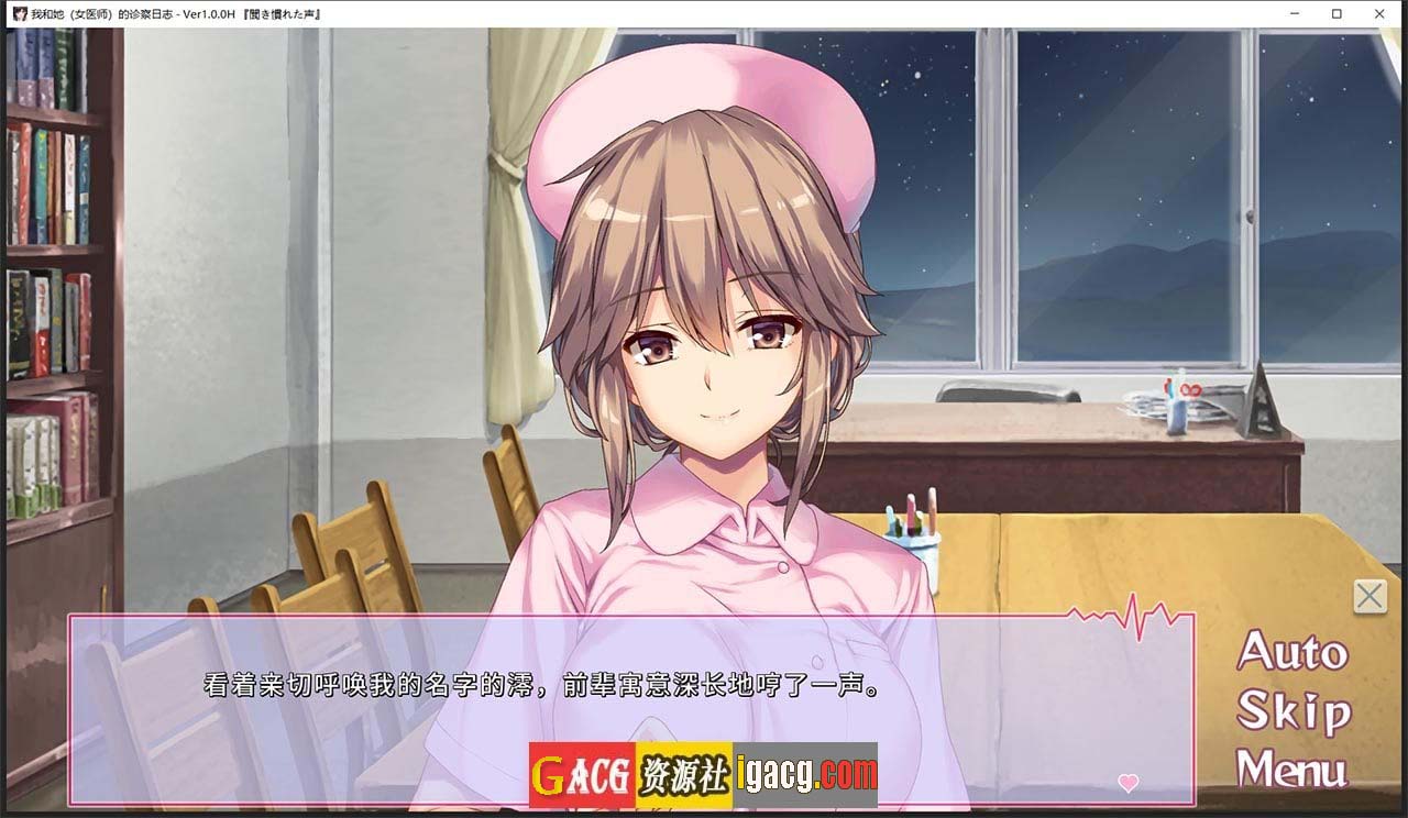 图片[5]-我和她（女医师）的诊察日志 Steam官方中文版+存档-acg游戏姬