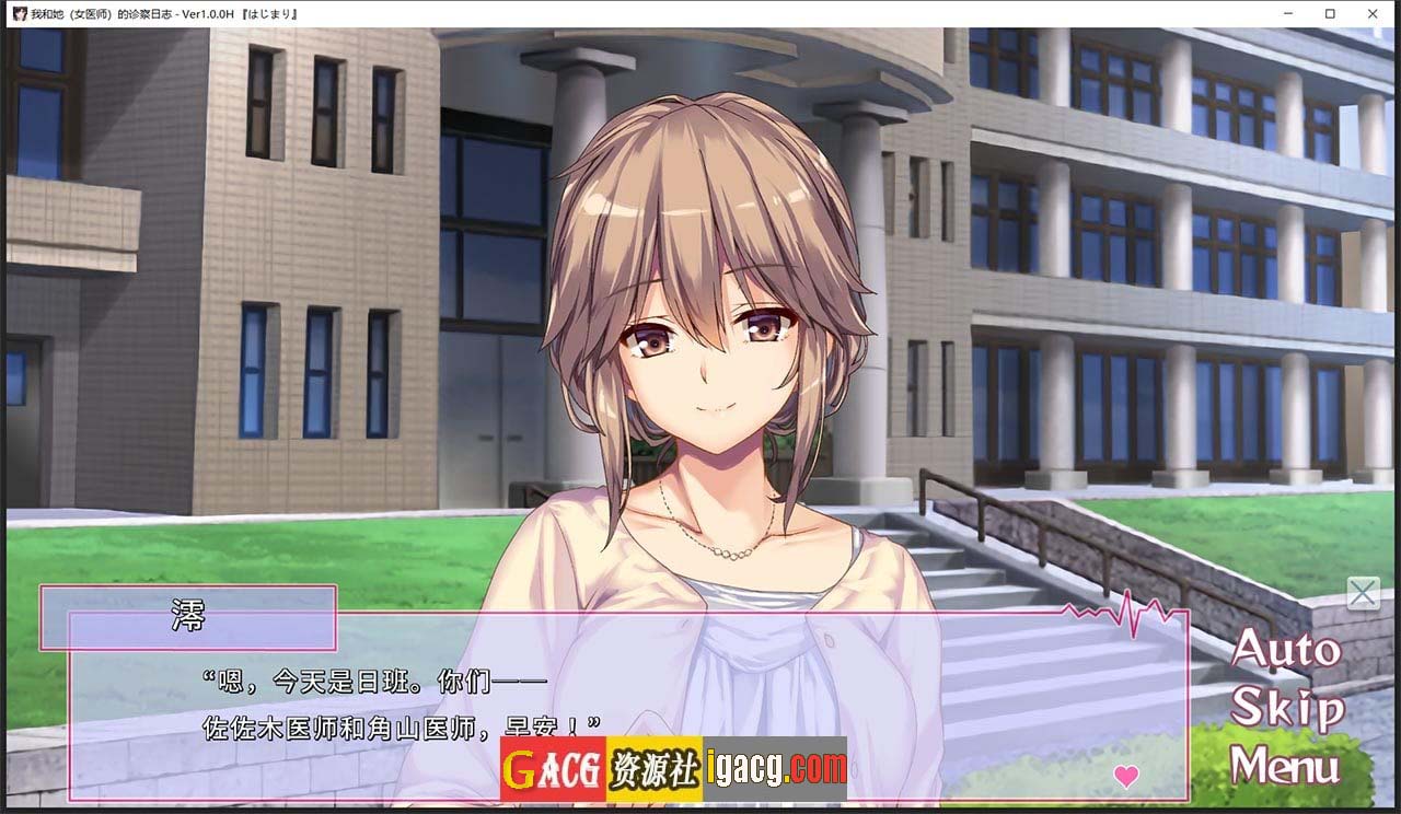 图片[3]-我和她（女医师）的诊察日志 Steam官方中文版+存档-acg游戏姬