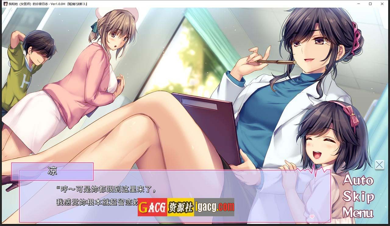 图片[10]-我和她（女医师）的诊察日志 Steam官方中文版+存档-acg游戏姬