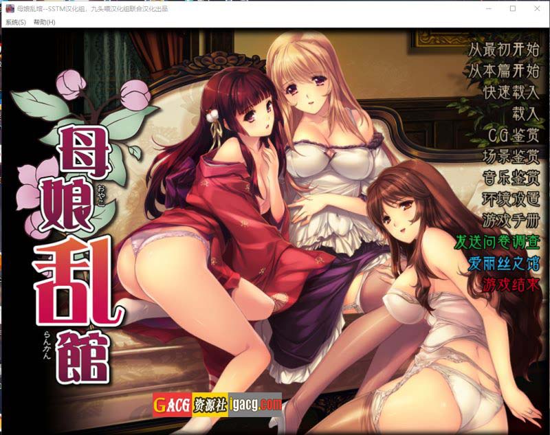 母娘乱馆 Ver2.8 最终完整汉化版+存档+攻略+全CG包-acg游戏姬
