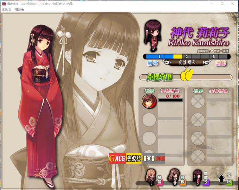 图片[8]-母娘乱馆 Ver2.8 最终完整汉化版+存档+攻略+全CG包-acg游戏姬