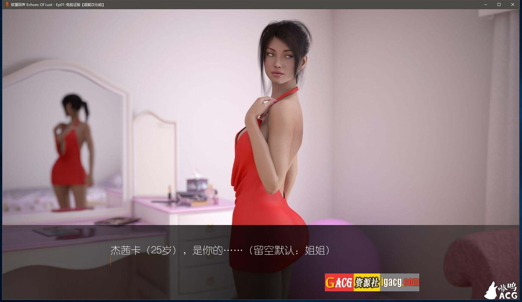 图片[5]-欲望回声(第一季)：全10章精翻汉化完结版-acg游戏姬