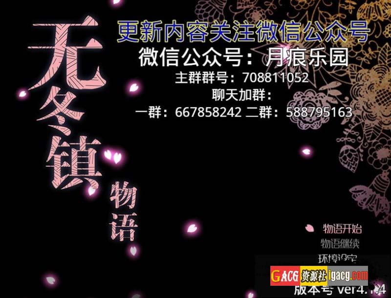 无冬镇物语 Ver4.1.4 魔改中文作弊最终版-acg游戏姬