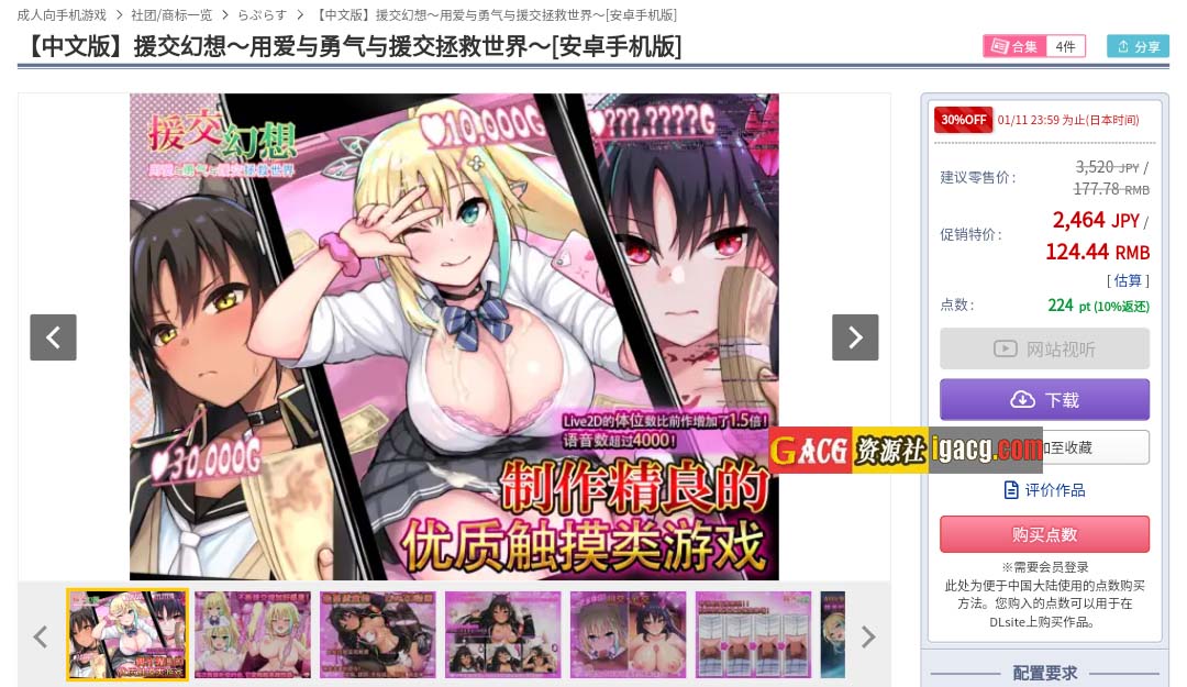 图片[2]-援交幻想~用爱与勇气与援交拯救世界～V1.08 官方中文版-acg游戏姬
