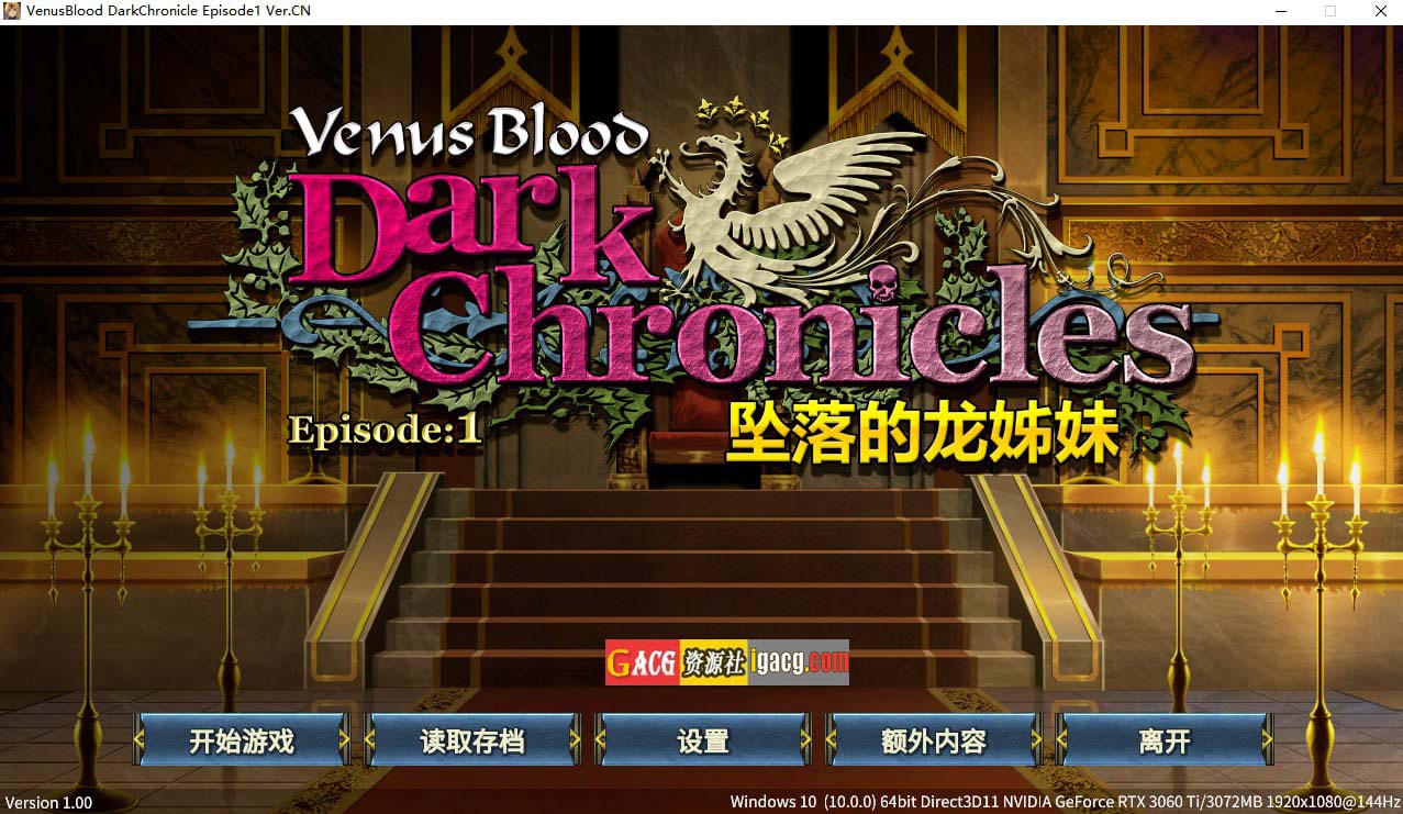 图片[3]-VenusBlood DarkChronicle Episode:1+2+3 官方中文版-acg游戏姬