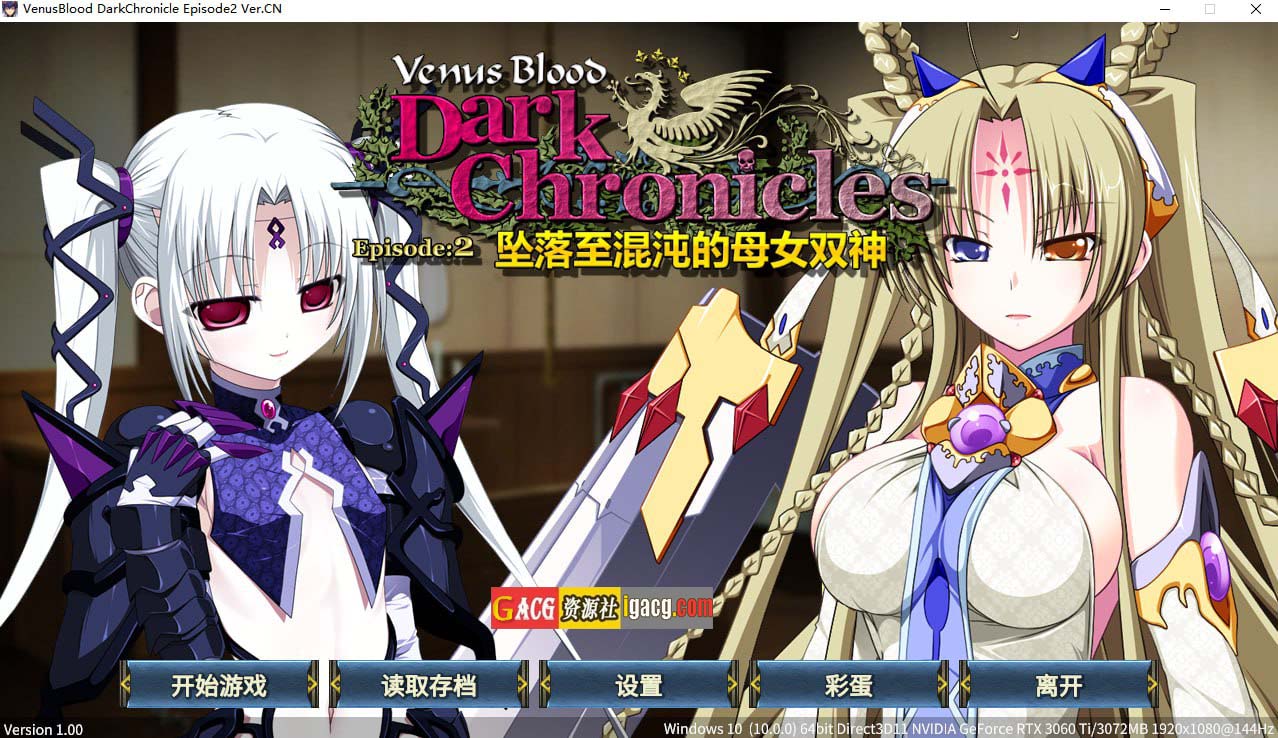 图片[4]-VenusBlood DarkChronicle Episode:1+2+3 官方中文版-acg游戏姬