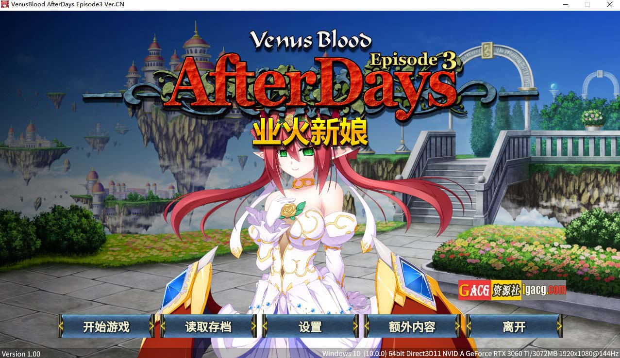图片[5]-VenusBlood DarkChronicle Episode:1+2+3 官方中文版-acg游戏姬