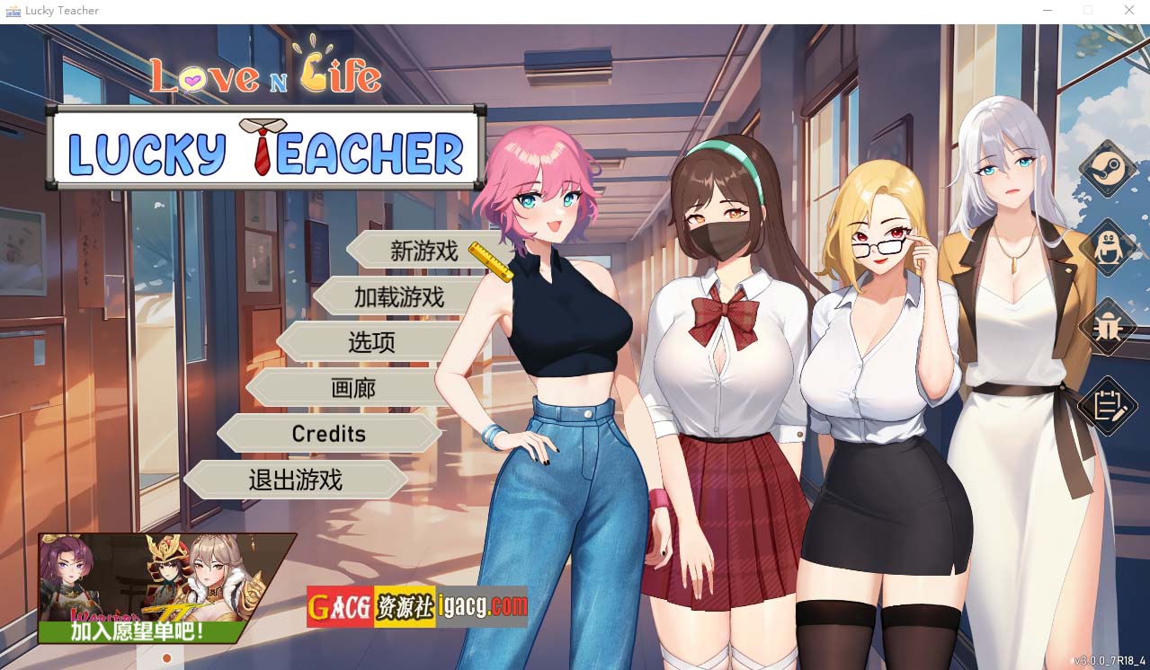 爱与生活：幸运老师 Love n Life: Lucky Teacher Ver3.1.1 官方中文版-acg游戏姬