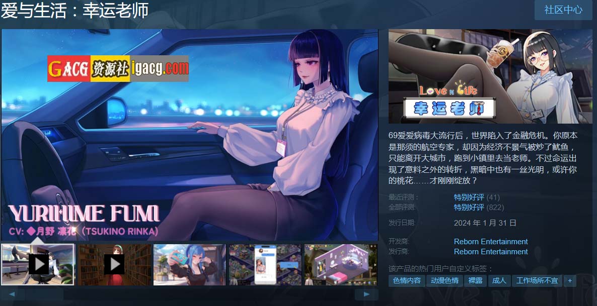 图片[2]-爱与生活：幸运老师 Love n Life: Lucky Teacher Ver3.1.1 官方中文版-acg游戏姬