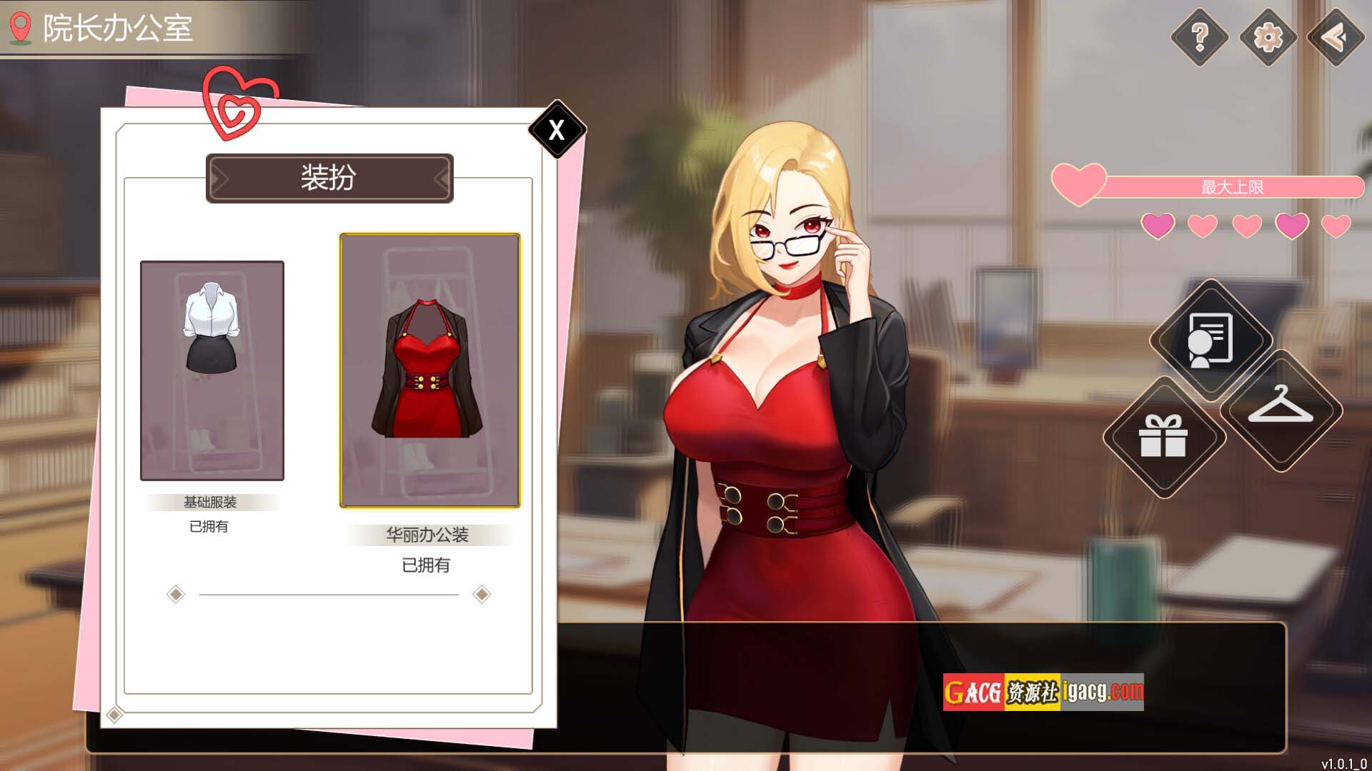 图片[11]-爱与生活：幸运老师 Love n Life: Lucky Teacher Ver3.1.1 官方中文版-acg游戏姬
