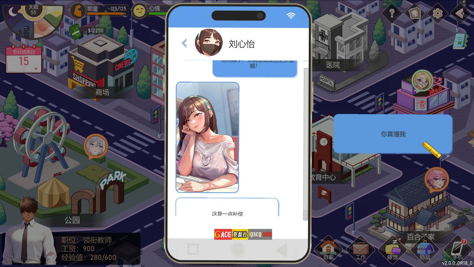 图片[16]-爱与生活：幸运老师 Love n Life: Lucky Teacher Ver3.1.1 官方中文版-acg游戏姬