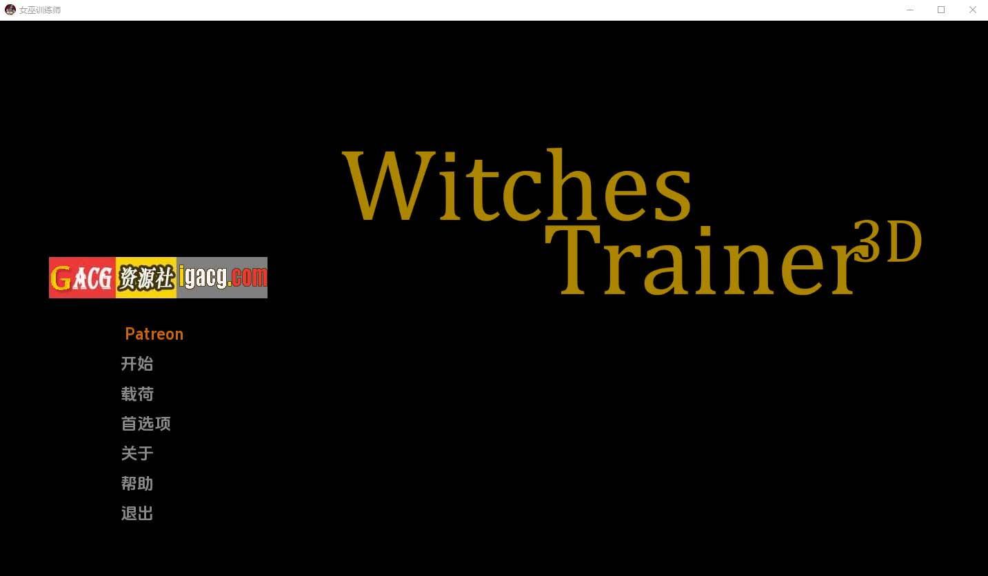 女巫训练师 Witches Trainer V0.2.1 汉化版-acg游戏姬