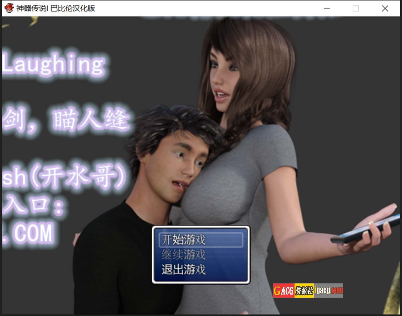 图片[3]-神器传说：1+2+3合集完整汉化版-acg游戏姬