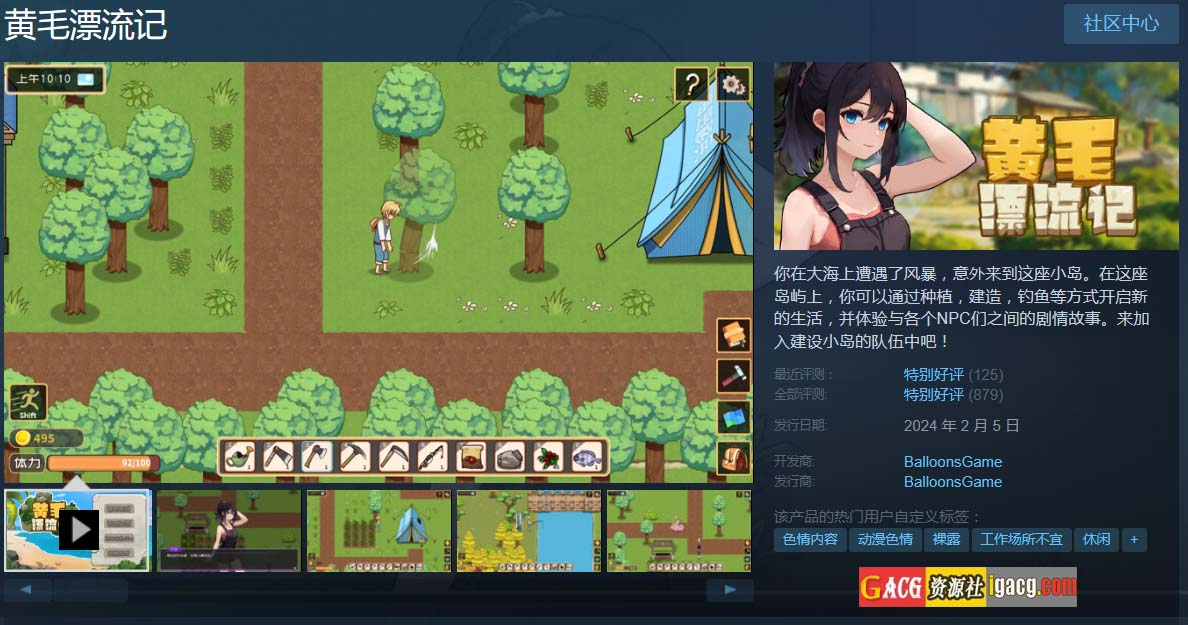 图片[2]-黄毛漂流记 v1.5.0.1 官方中文版-acg游戏姬