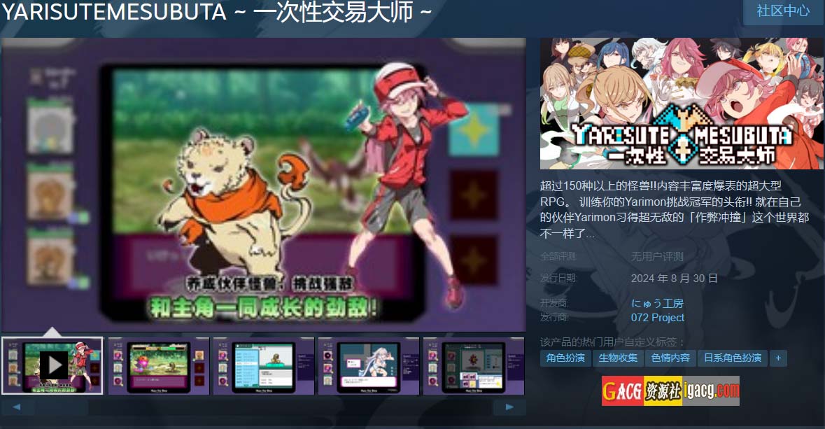 图片[3]-YARISUTEMESUBUTA ~ 一次性交易大师 ~V3.03+DLC1&2官方中文版-acg游戏姬