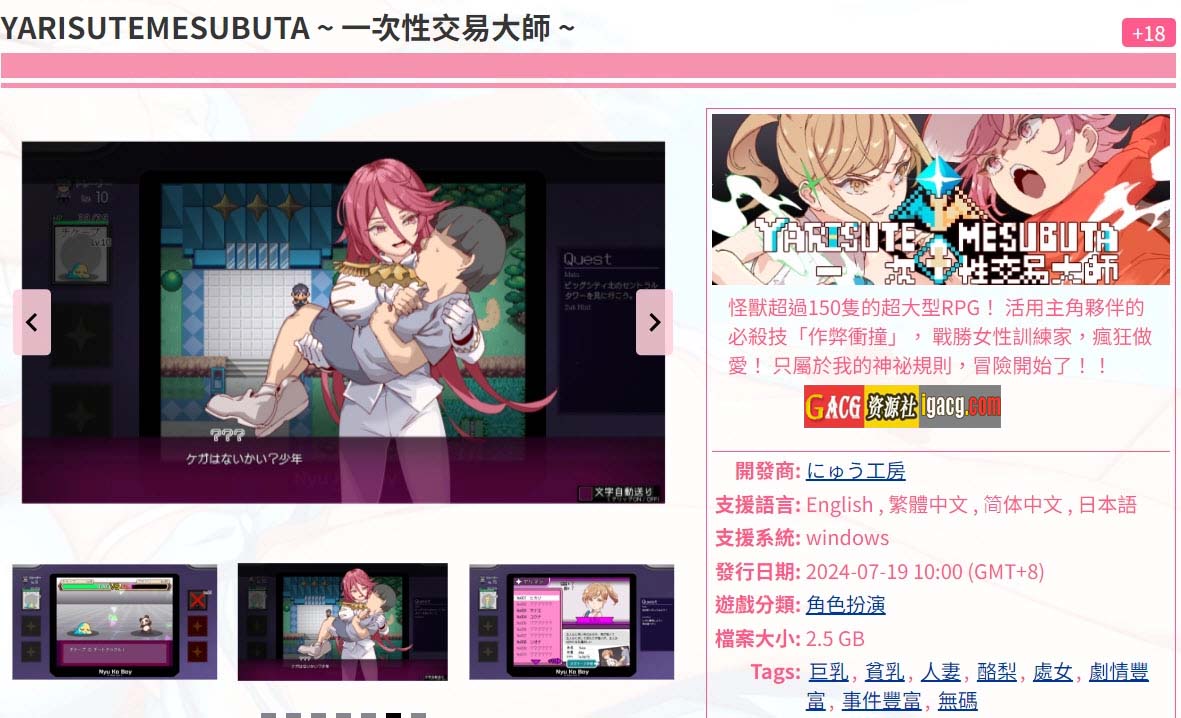 图片[5]-YARISUTEMESUBUTA ~ 一次性交易大师 ~V3.03+DLC1&2官方中文版-acg游戏姬