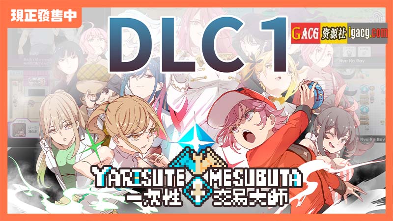 图片[4]-YARISUTEMESUBUTA ~ 一次性交易大师 ~V3.03+DLC1&2官方中文版-acg游戏姬
