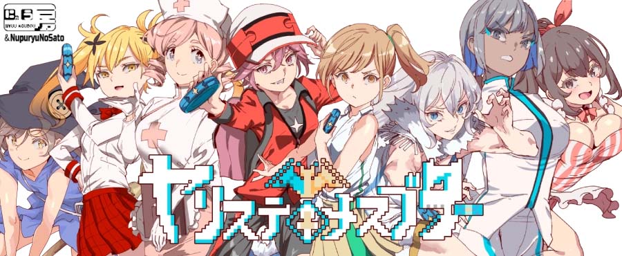 图片[7]-YARISUTEMESUBUTA ~ 一次性交易大师 ~V3.03+DLC1&2官方中文版-acg游戏姬