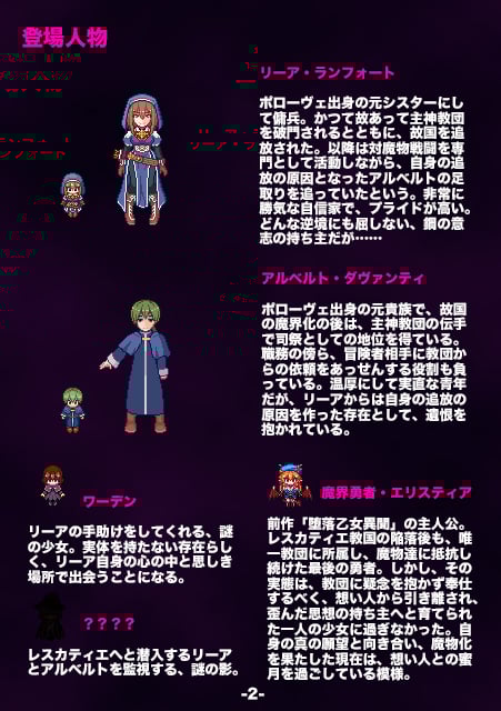 图片[3]-堕落少女异闻录II 汉化版附前作-acg游戏姬