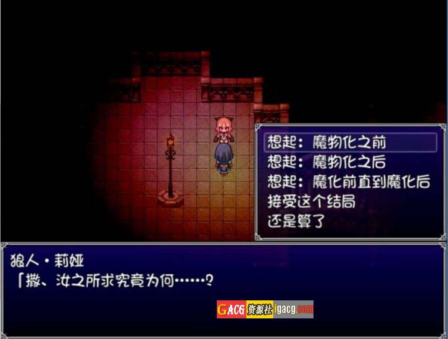 图片[12]-堕落少女异闻录II 汉化版附前作-acg游戏姬