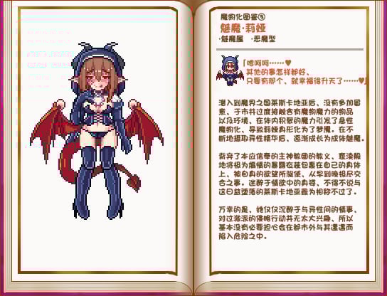 图片[5]-堕落少女异闻录II 汉化版附前作-acg游戏姬